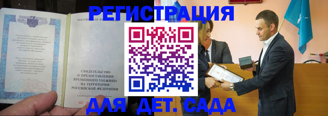 прописка для кредита в Саранске