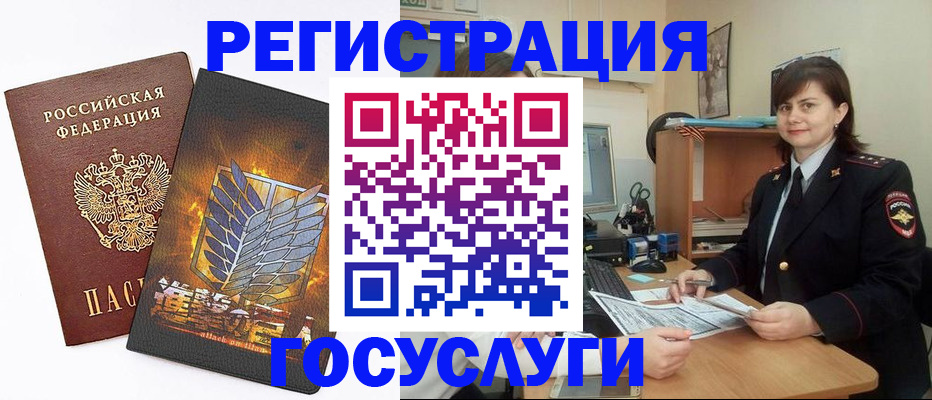 временная регистрация в Саранске