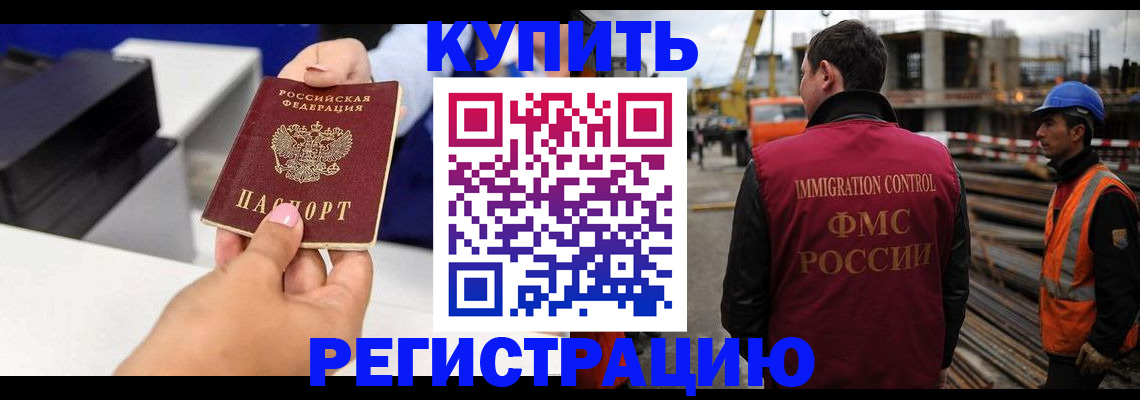 прописка в квартире в Саранске